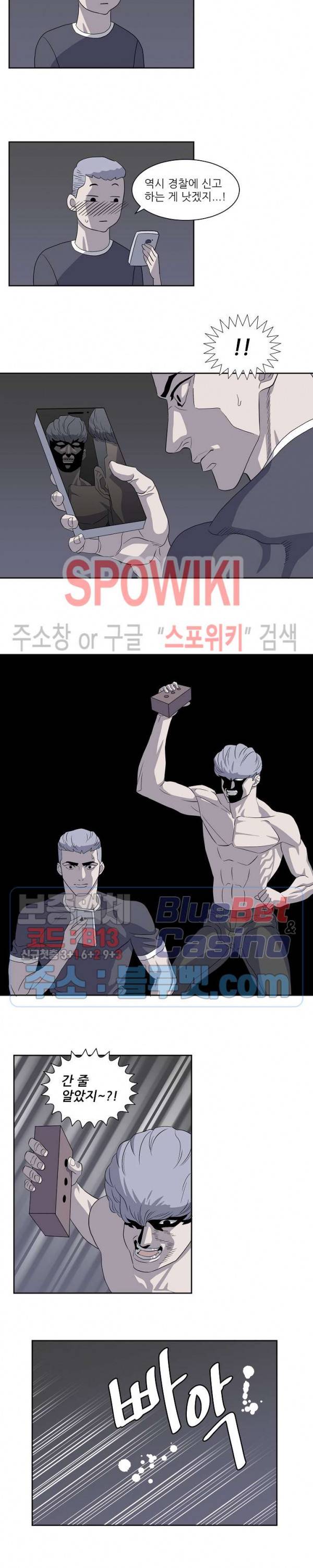 어게인스트 더 월드 시즌2 2화 2