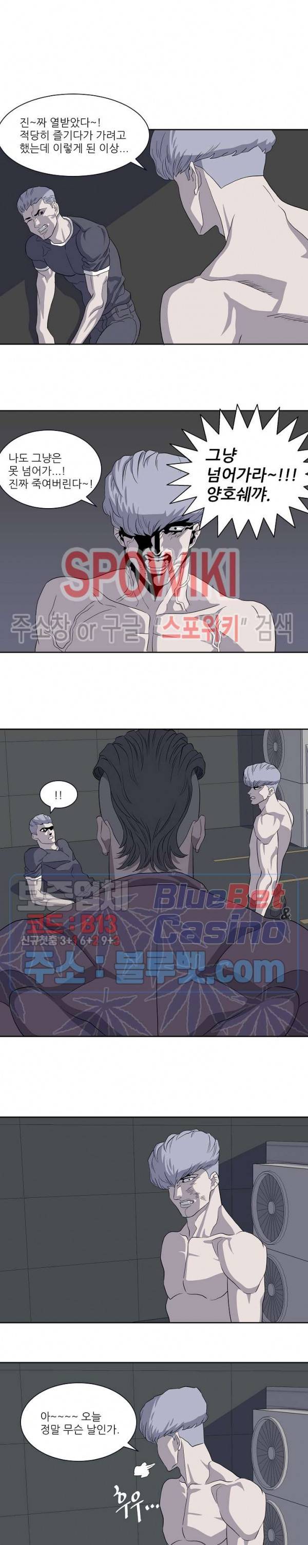 어게인스트 더 월드 시즌2 2화 3