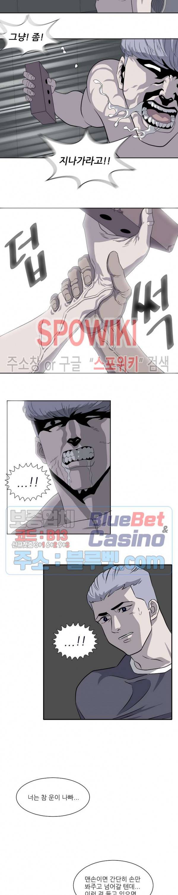 어게인스트 더 월드 시즌2 2화 4