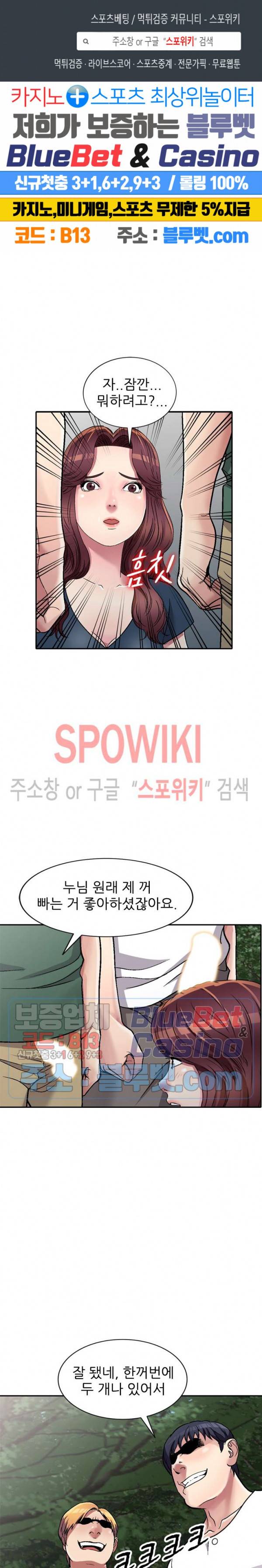 착한 여동생 7화 1