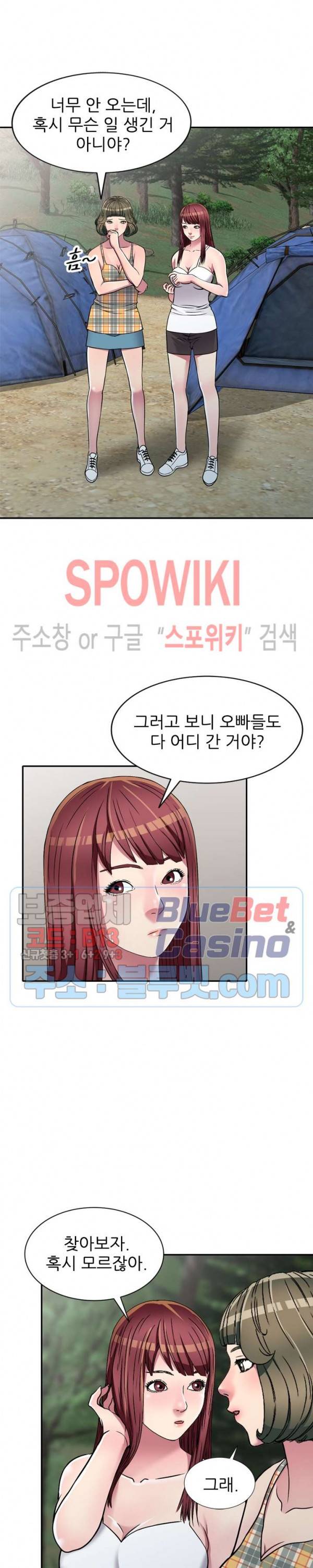 착한 여동생 7화 4