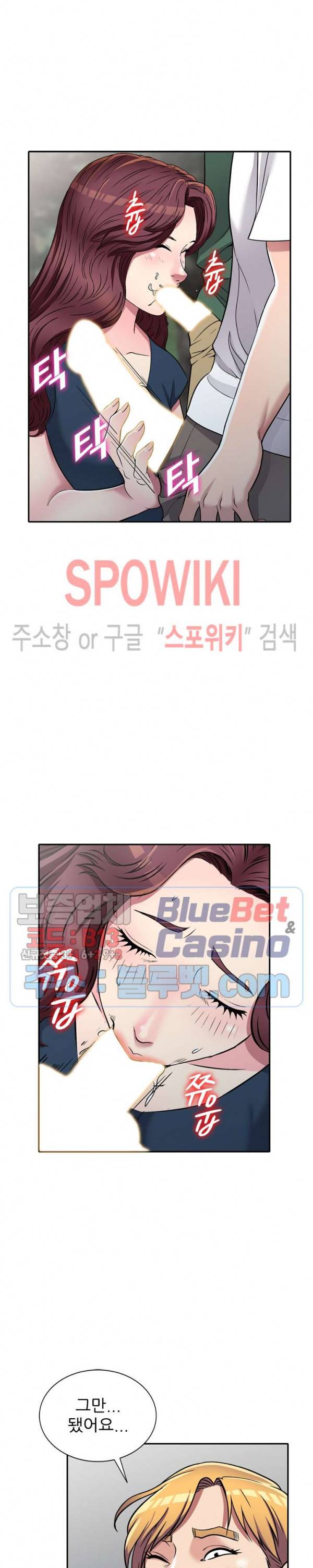 착한 여동생 7화 6