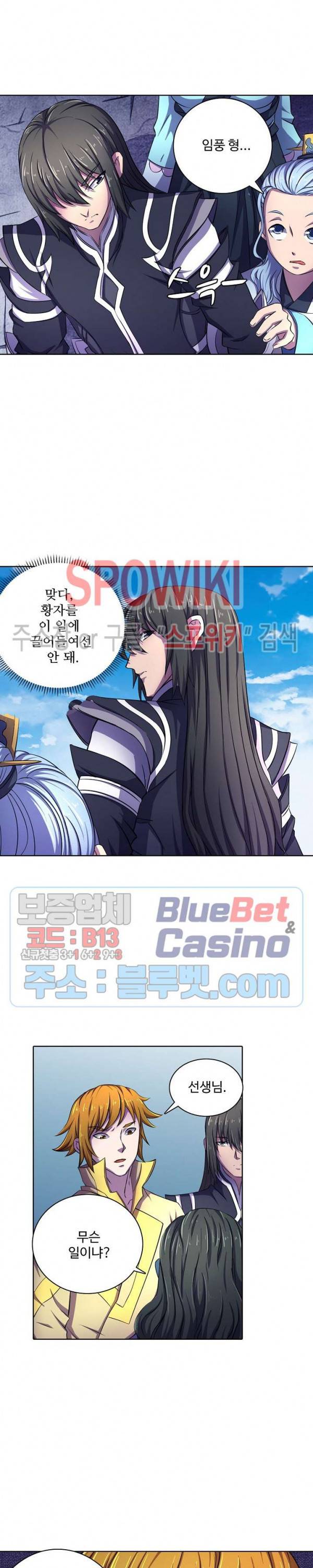 절세무신 105화 2