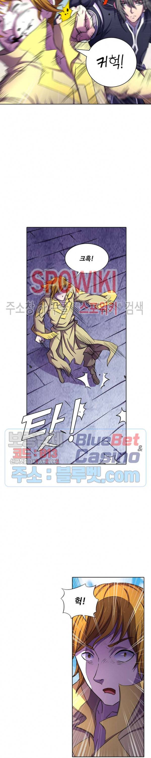 절세무신 105화 4