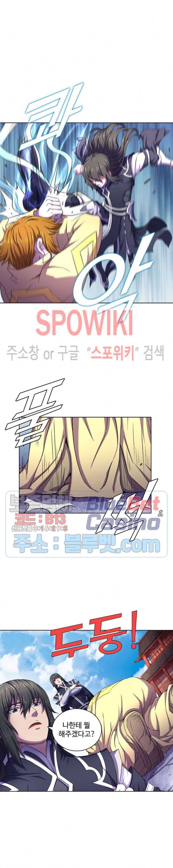 절세무신 105화 5