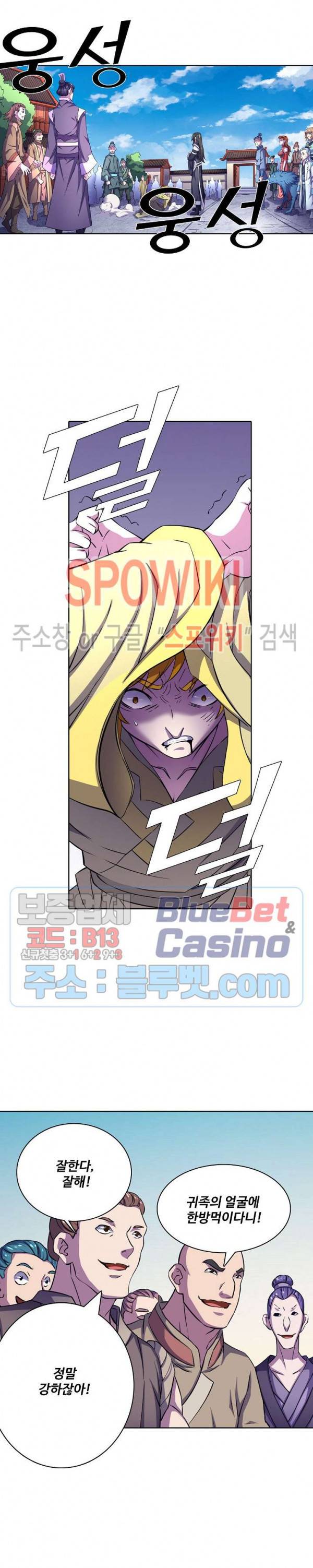 절세무신 105화 6