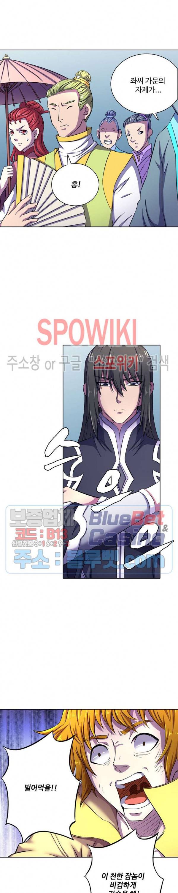 절세무신 105화 7