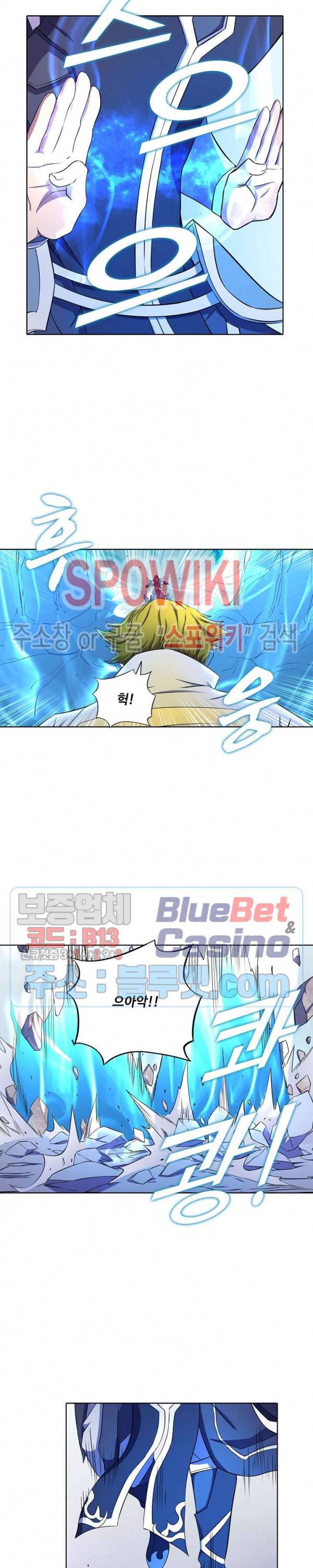 절세무신 105화 10