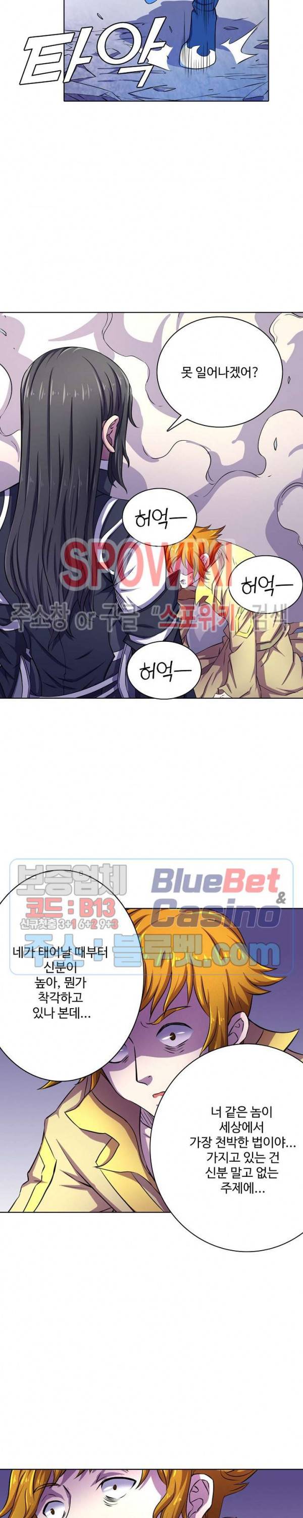 절세무신 105화 11