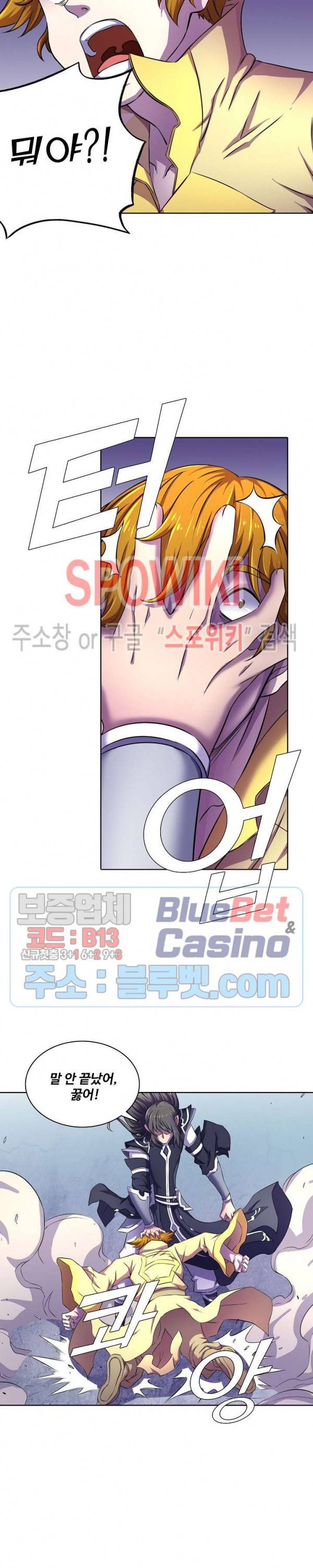 절세무신 105화 12