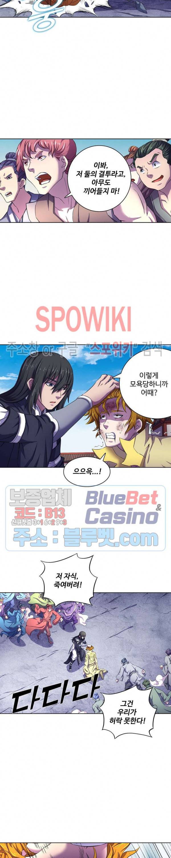 절세무신 105화 14