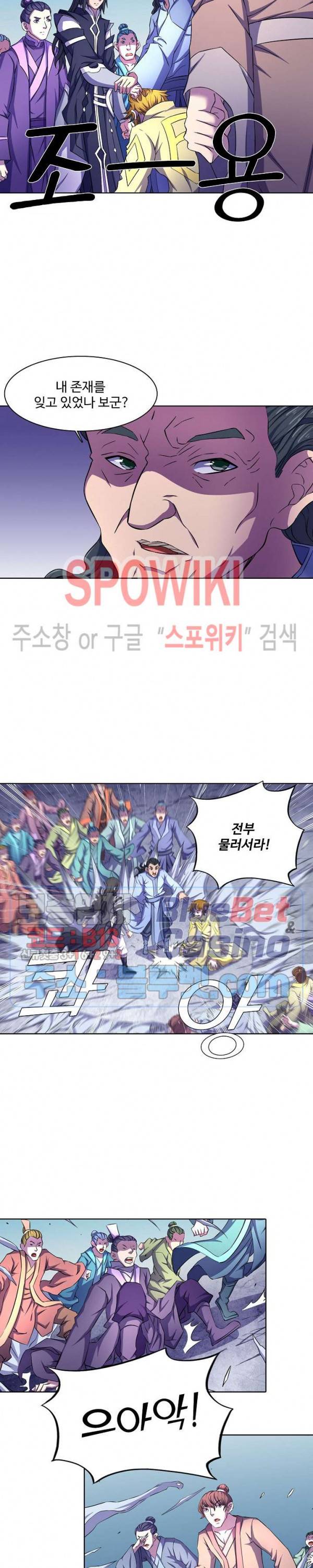 절세무신 105화 16