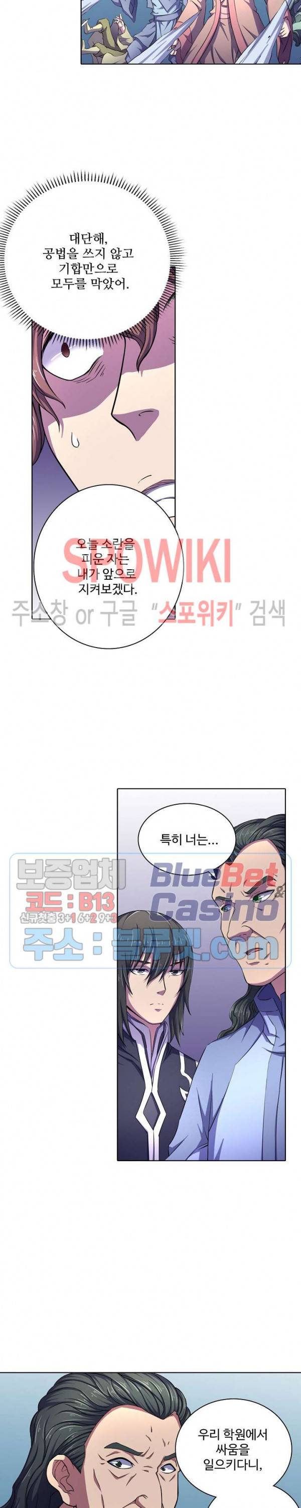 절세무신 105화 17