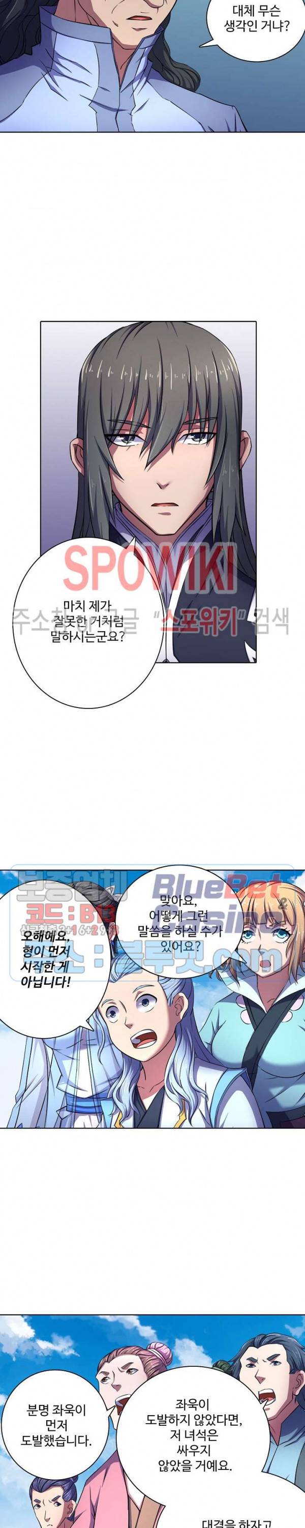 절세무신 105화 18