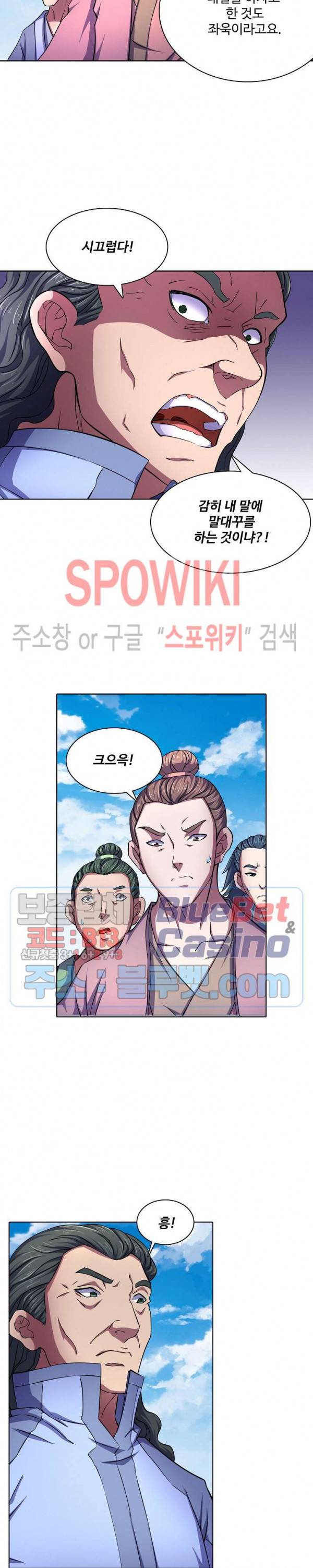 절세무신 105화 19