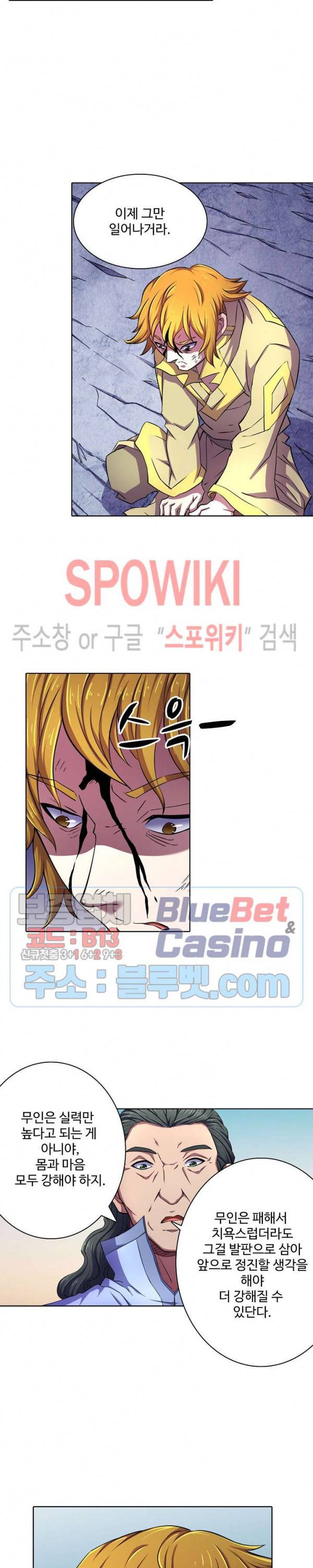 절세무신 105화 20