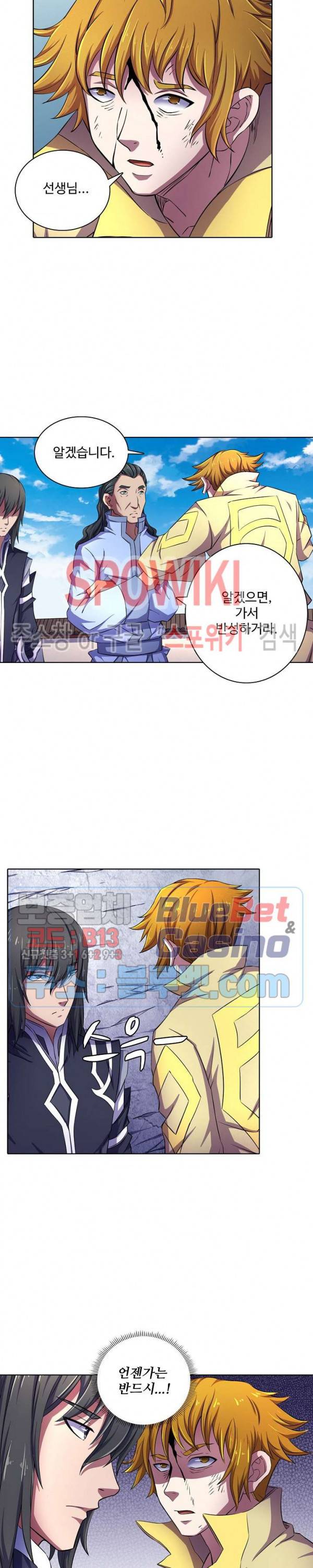절세무신 105화 21