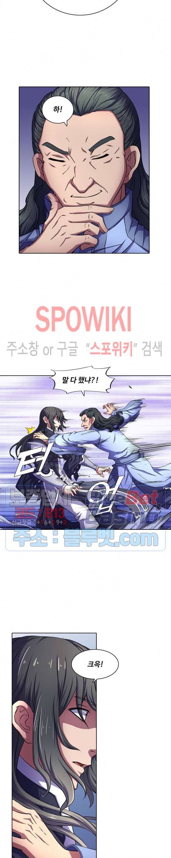 절세무신 105화 24