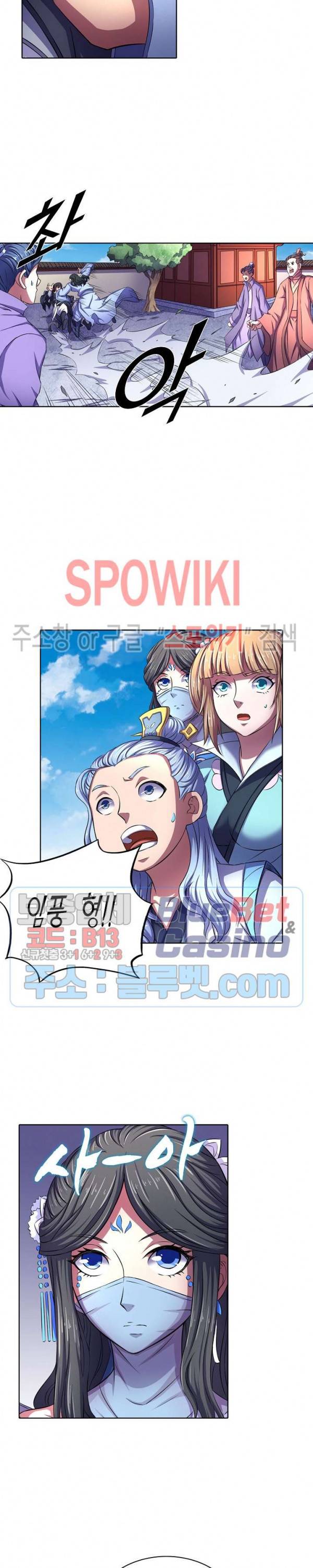 절세무신 105화 25