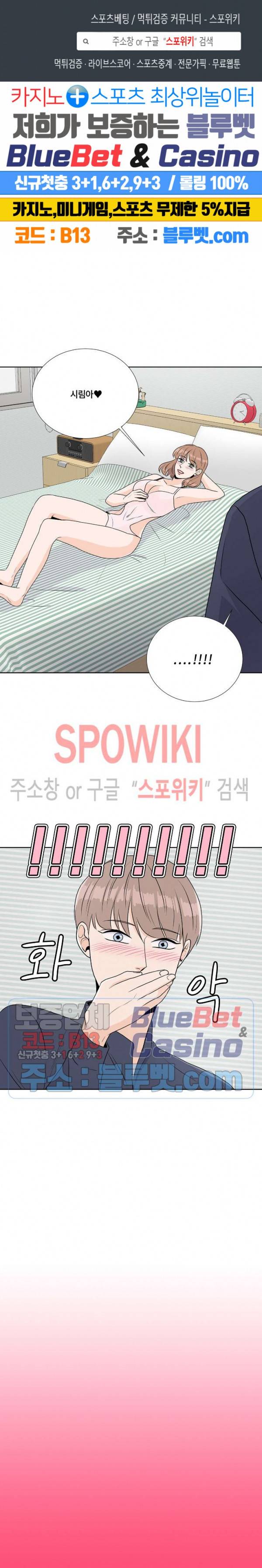 헤이데이! 32화 최종화 1