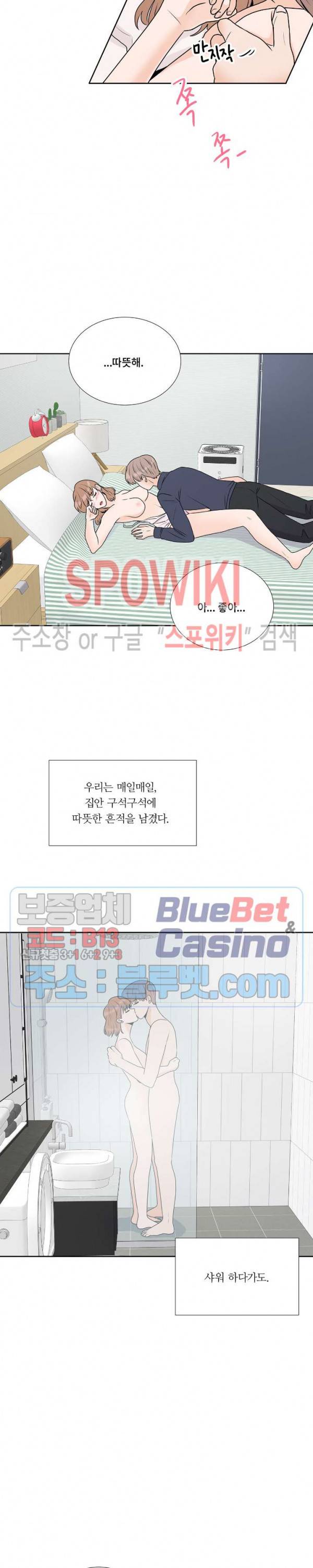 헤이데이! 32화 최종화 4