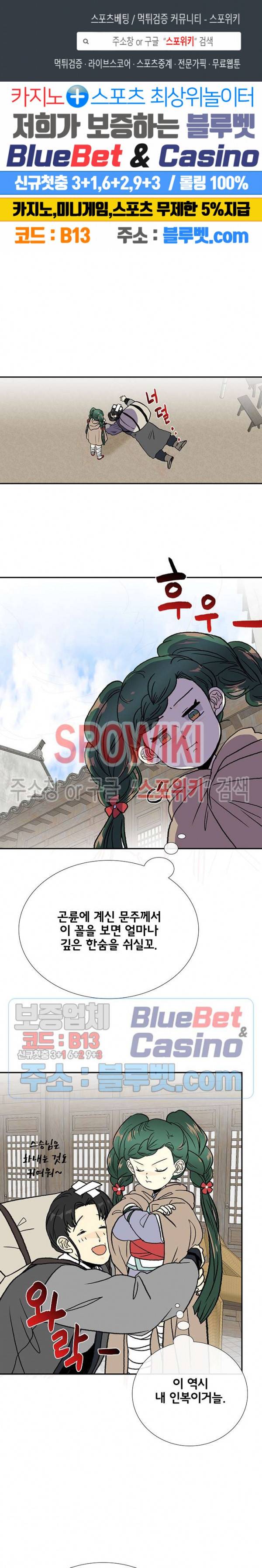 학사재생 147화 1