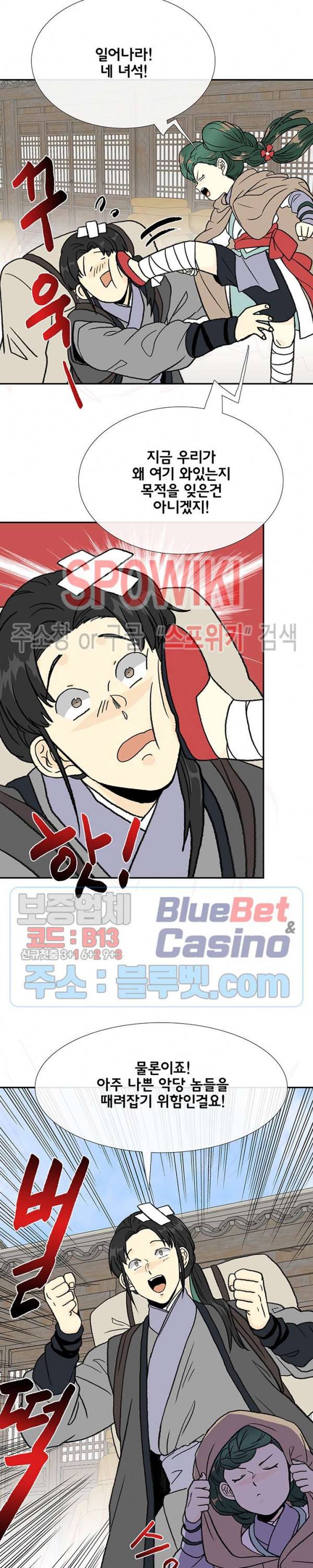학사재생 147화 2