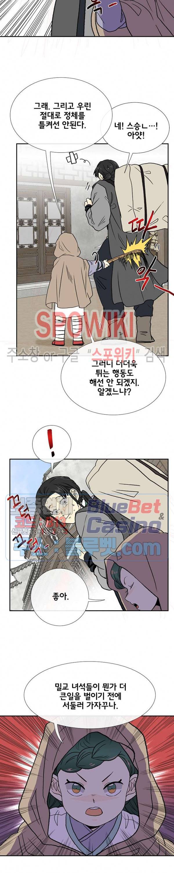 학사재생 147화 3