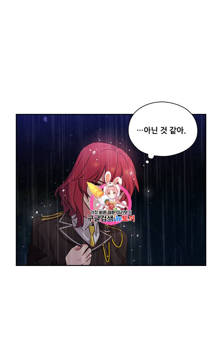 아도니스 140화 1