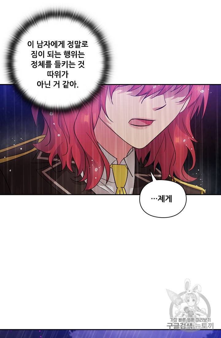 아도니스 140화 2