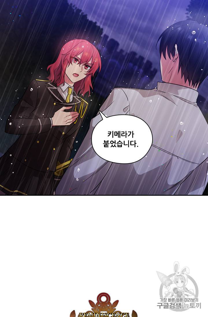 아도니스 140화 3
