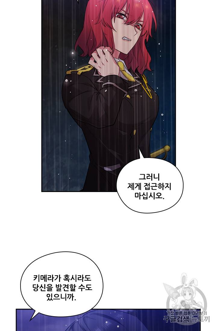 아도니스 140화 5