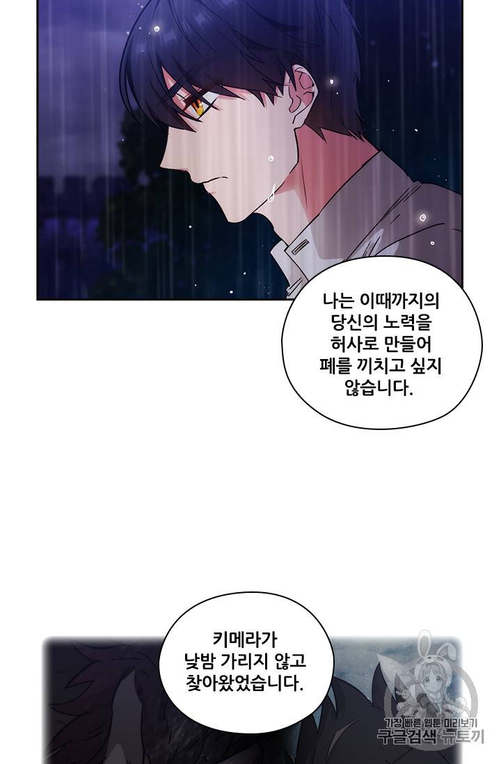 아도니스 140화 6