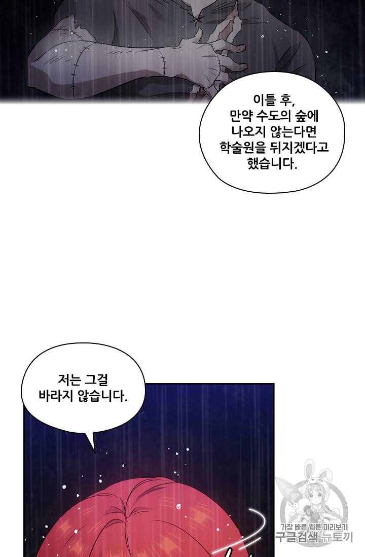 아도니스 140화 8