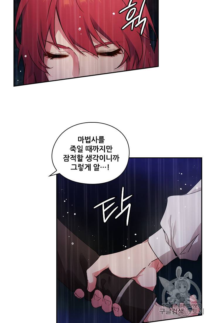 아도니스 140화 9