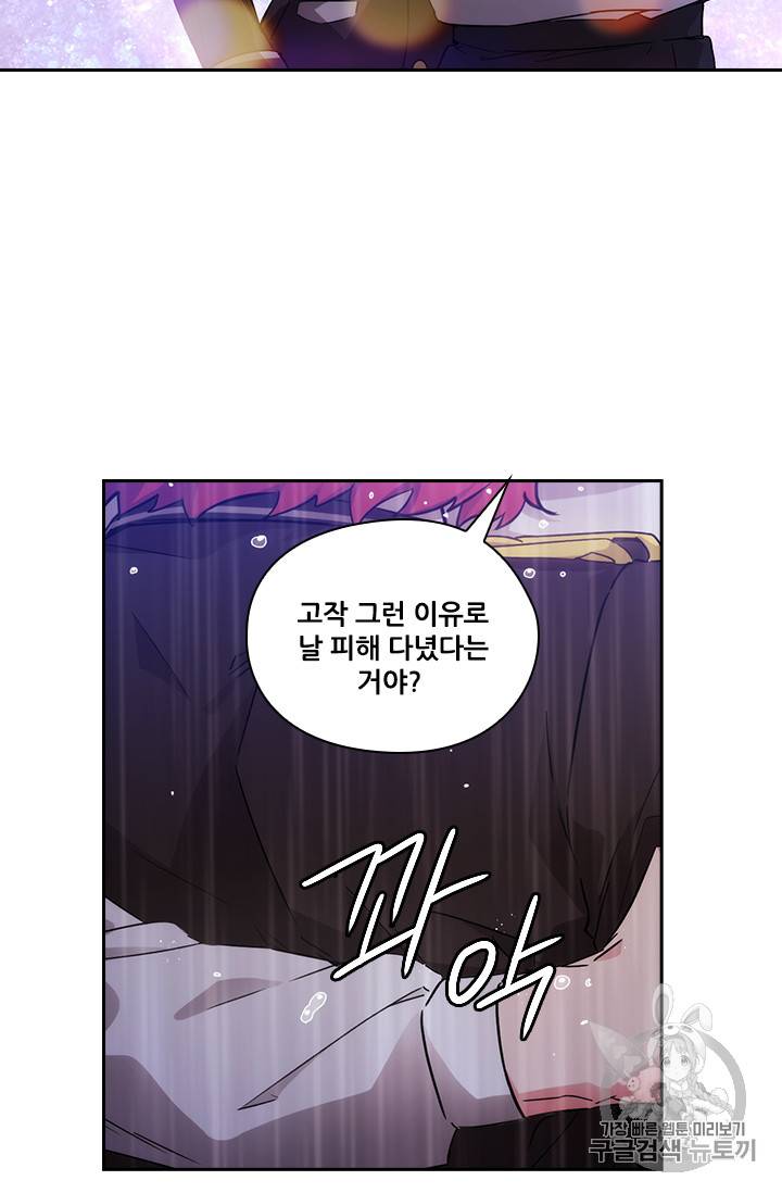 아도니스 140화 11