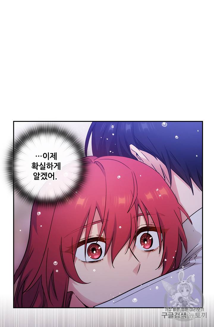 아도니스 140화 12