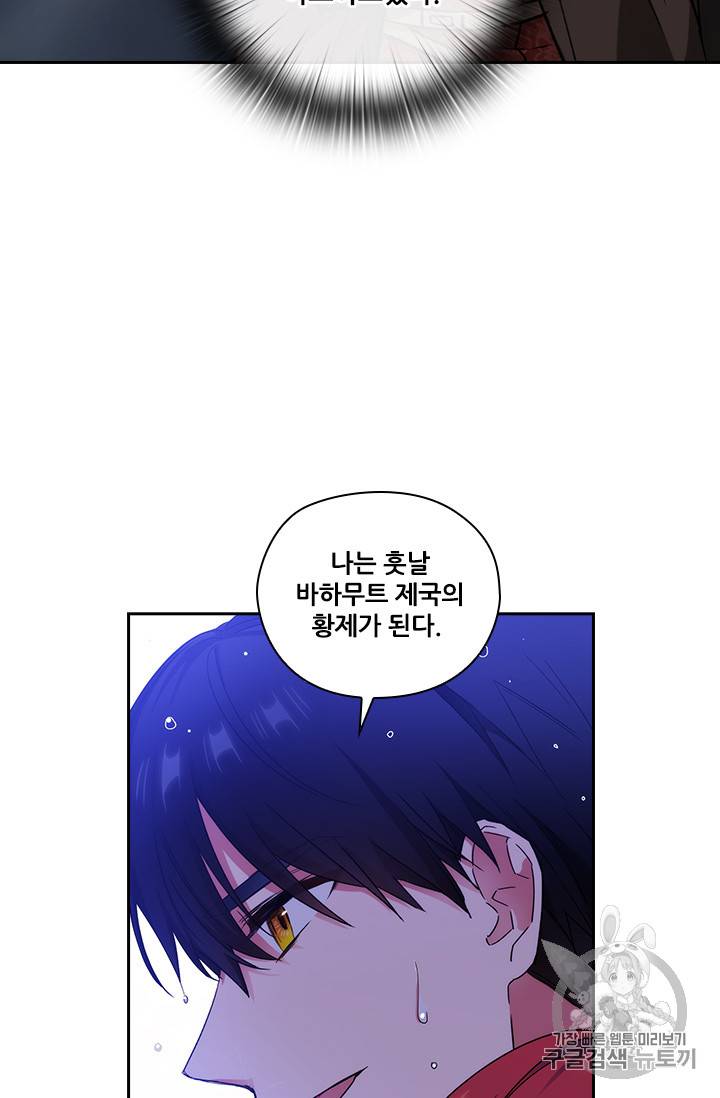 아도니스 140화 14