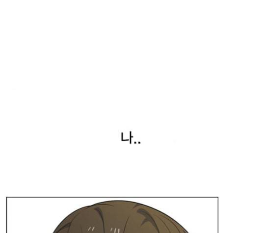 일진이 사나워 80화 4