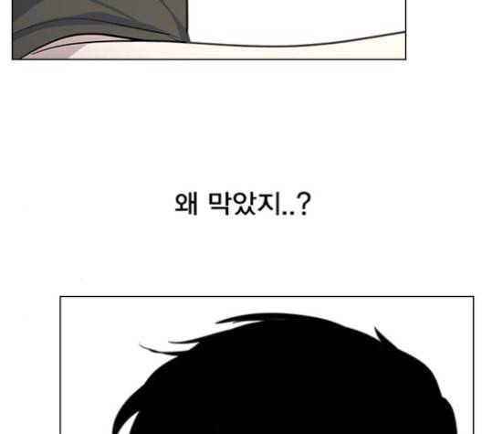 일진이 사나워 80화 6