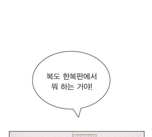 일진이 사나워 80화 11