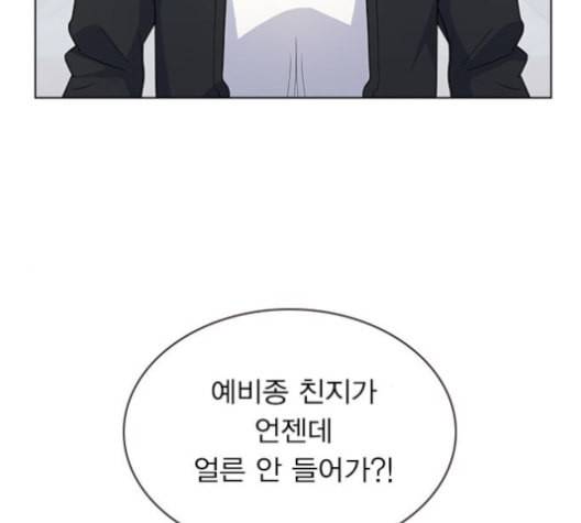 일진이 사나워 80화 13