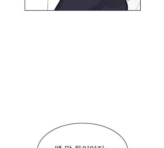 일진이 사나워 80화 20