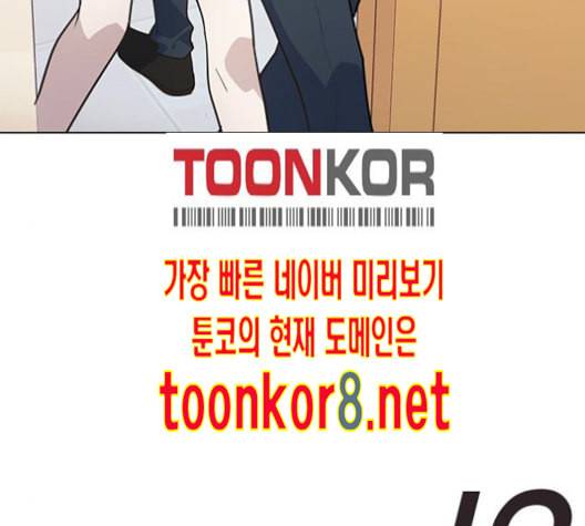 일진이 사나워 80화 23