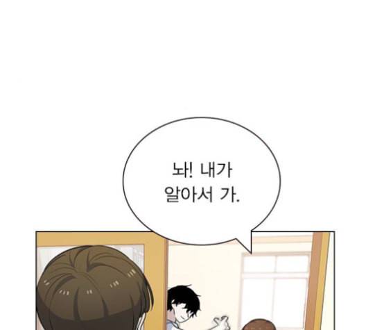 일진이 사나워 80화 25