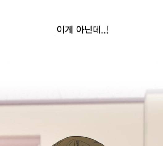 일진이 사나워 80화 29