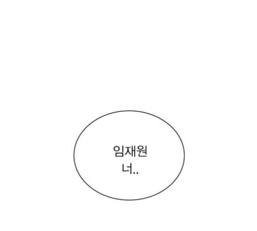 일진이 사나워 80화 34