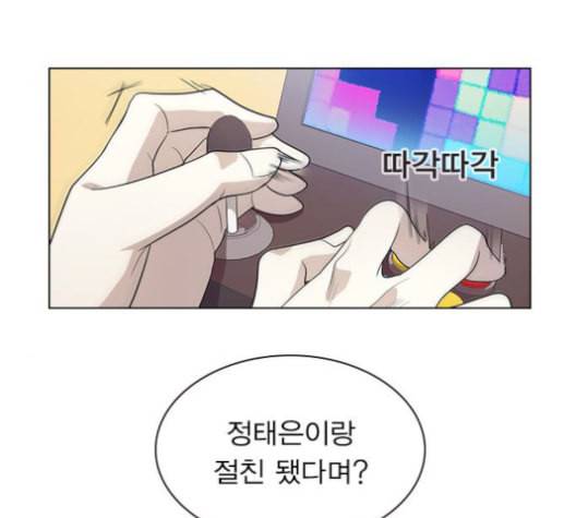 일진이 사나워 80화 35