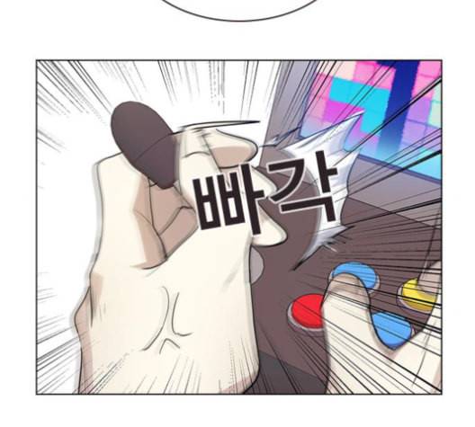 일진이 사나워 80화 36