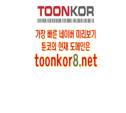 일진이 사나워 80화 37